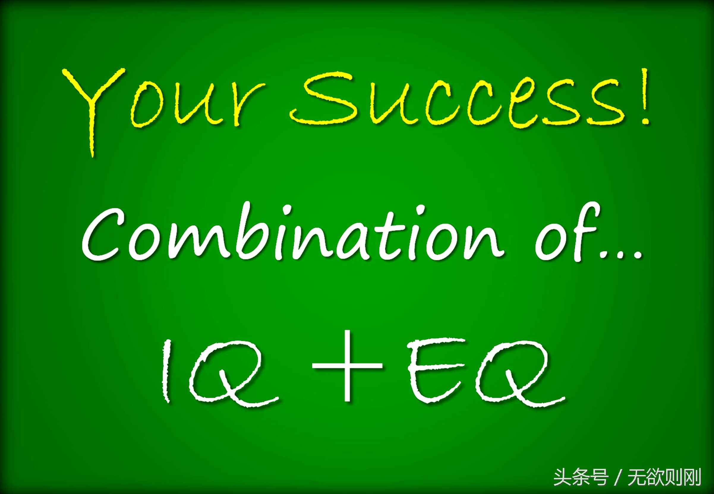 人生成功十商大全——德智灵情心志健逆胆财