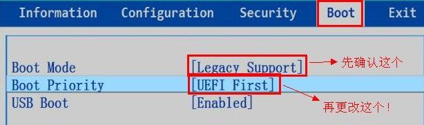 联想g400win8改win7,联想电脑win8改win7
