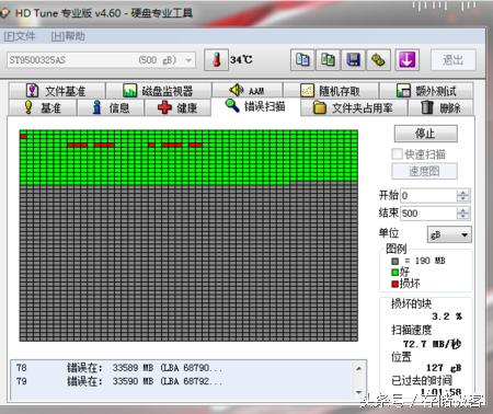 杂牌ssd掉速解决方法,玩转电脑系统不求人