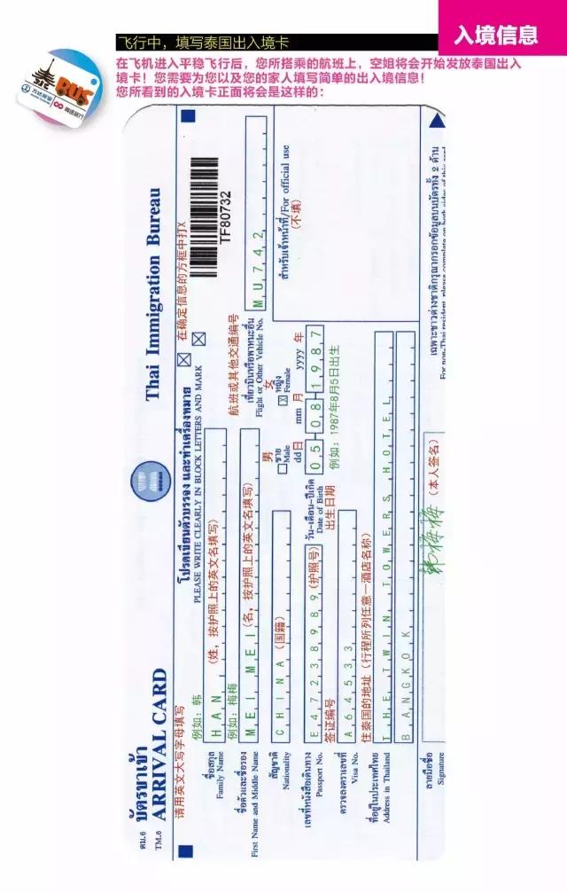 曼谷机场免税店攻略,曼谷机场落地攻略