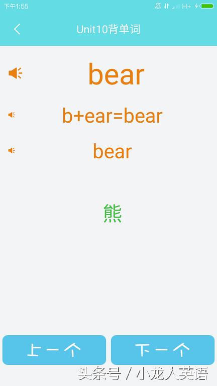 超级高效音标自学,音标天天学