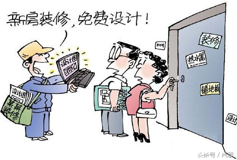 预算Money不多，装修设计费花还是不花?