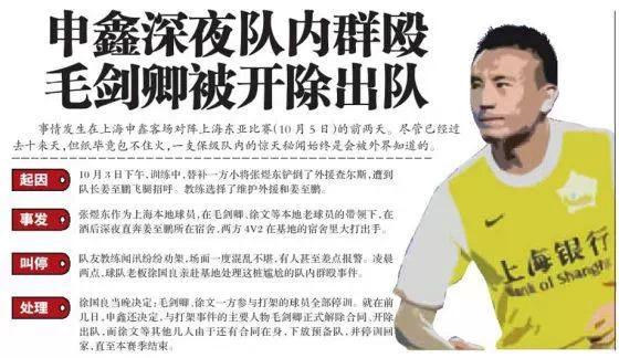 自我约束不够，他喝酒打架遭球队开除，浪子回头望国足给他一机会