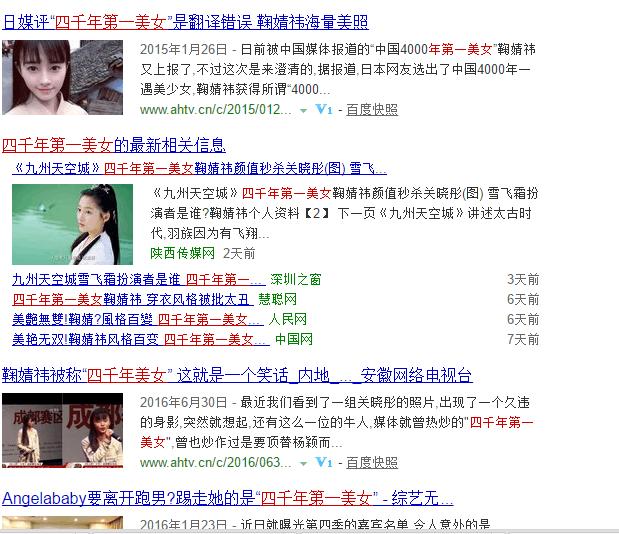 四千年来中国第一美,中国出了一个四千年的美女