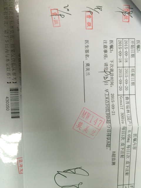 记录我的试管之路,四十岁试管婴儿的真实经历