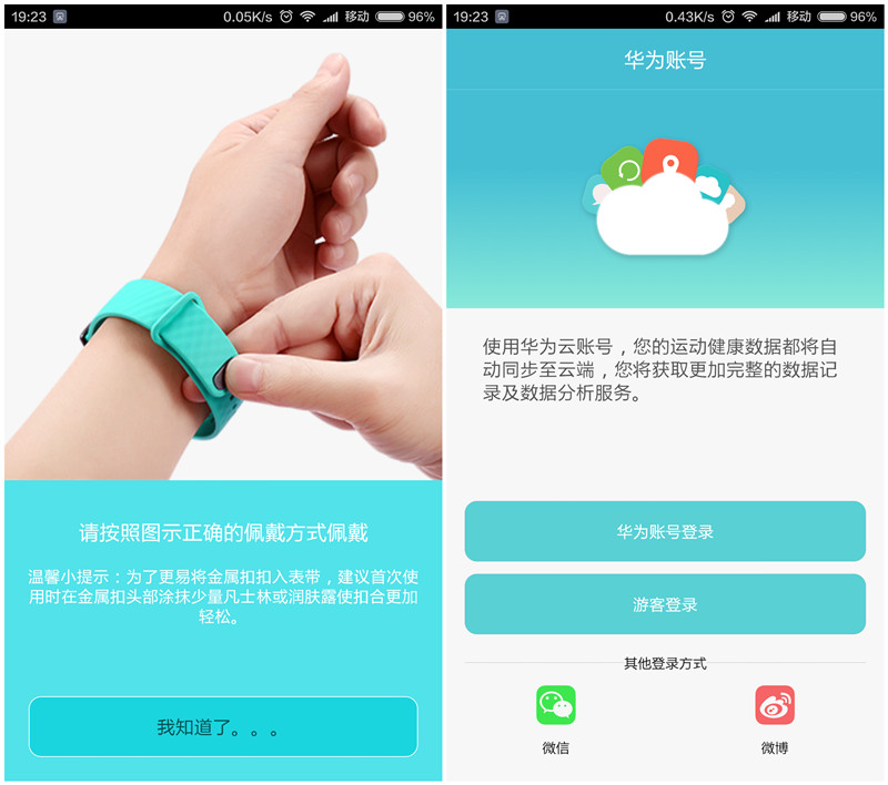 荣耀手环颜色测评,紫外线强弱