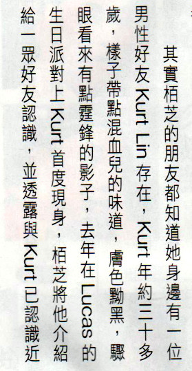 柏芝和霆锋近况,柏芝和霆锋最新消息