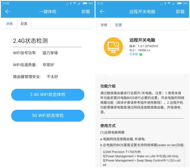魅族极速版,魅族路由极速版刷openwrt