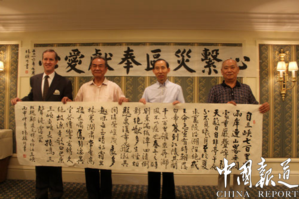 灾区捐赠仪式,地震灾区捐赠仪式