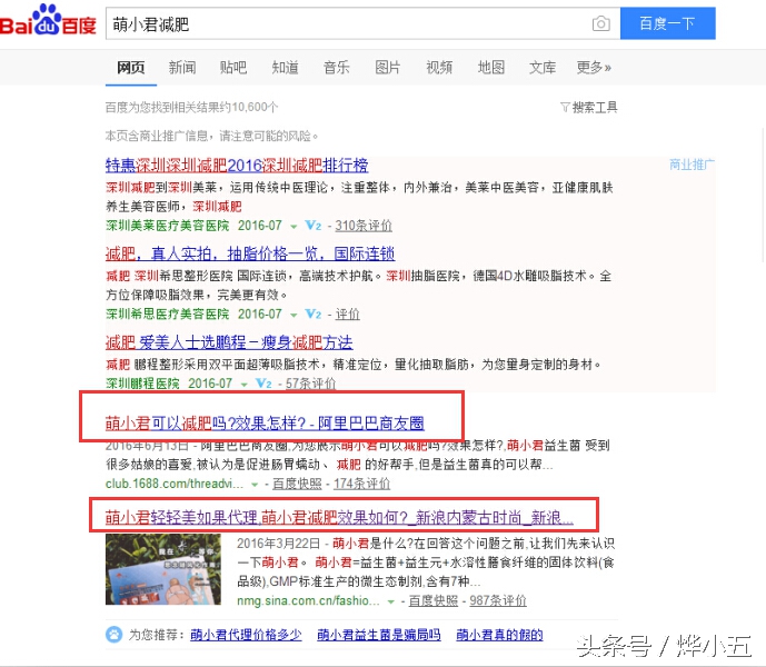 微商推广精准引流客源方法,微商软文怎么营销