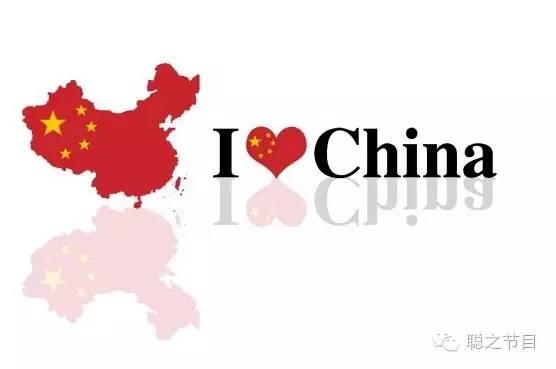 爱国最正确简单的诠释,爱国是最起码的标准