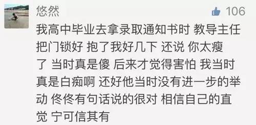 提醒女孩子保护好自己,教女儿自我保护