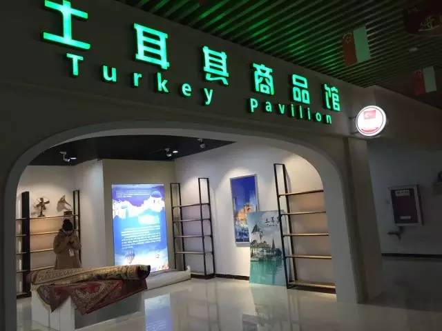 新活动海外代购已经out啦！浙江百企特色商品“一带一路”宁夏行对接会盛大开启！