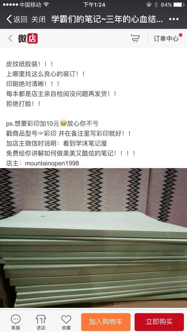 东华女学霸卖学习笔记，10-60元！文理各科都有！（真心不是帮她卖广告）