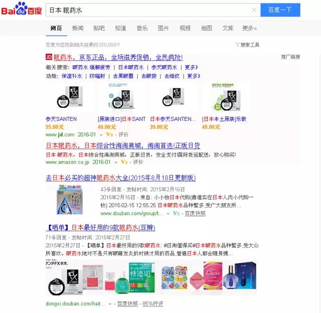 去日本必买的眼线液,日本药妆店必买药眼药水