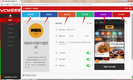开发点餐公众号流程,微信餐饮公众号推广怎么做