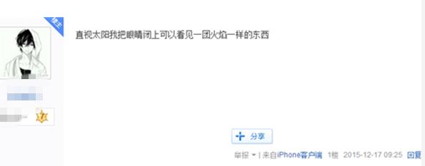 宋茜直播扛起大糖葫芦,宋茜第一次见面吃香菜