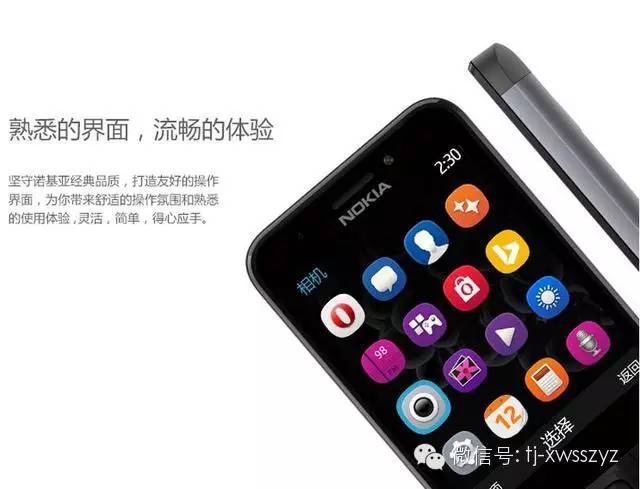 微软诺基亚222,诺基亚最后一台微软系统手机