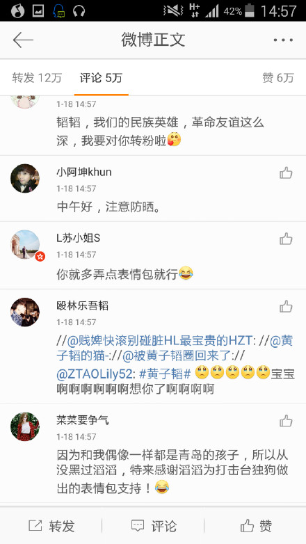 黄子韬表情包高清图,黄子韬表情包大合集