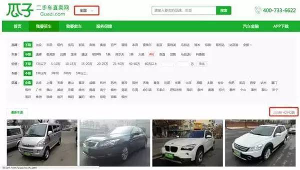 瓜子二手车买了三年发现是事故车,瓜子二手车真的不买事故车吗