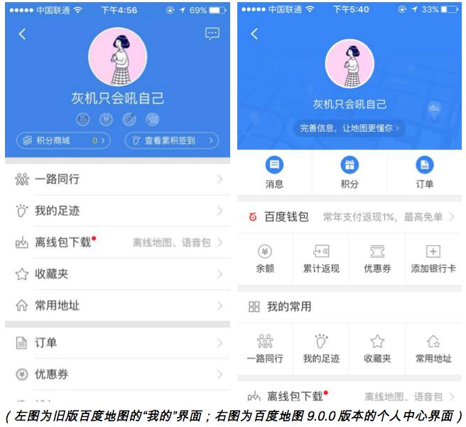 如何更新百度地图最新版本,新版百度地图好用吗