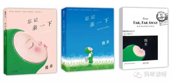 就读这本：《忘记亲一下》