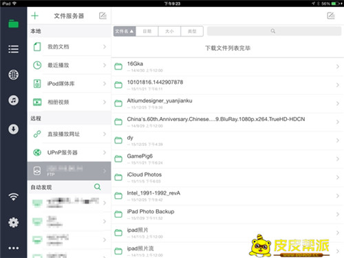 iPhone怎么看电脑上的视频?教你轻松设置
