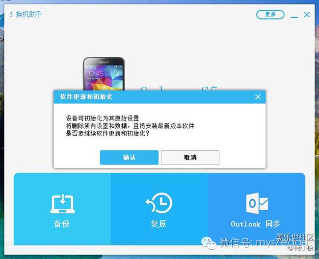 三星s7edge备份在哪里,三星s7edge怎样恢复上一个系统