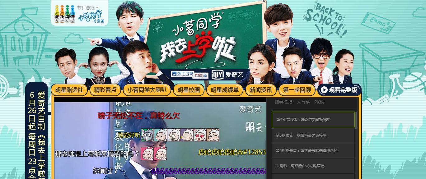 感觉网综很快就要大洗牌了