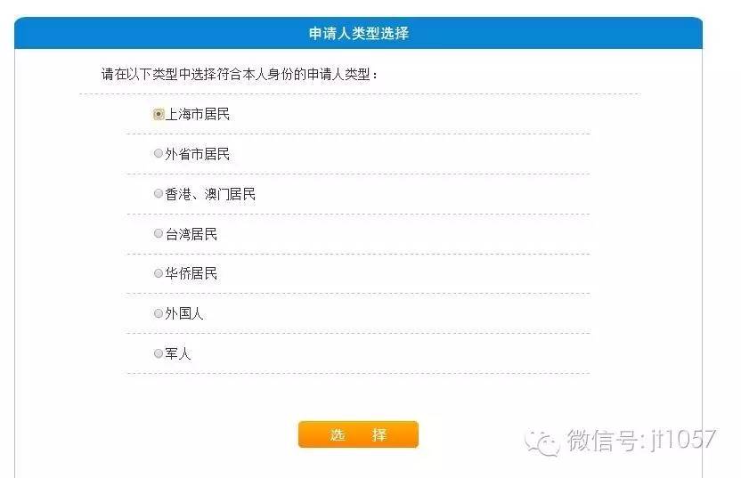 沪牌拍卖标书能拍几次,拍上海沪牌线上买标书