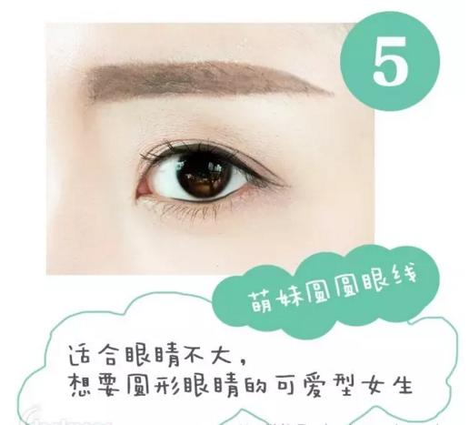 如何开眼角画眼线,有开眼角怎么画眼线