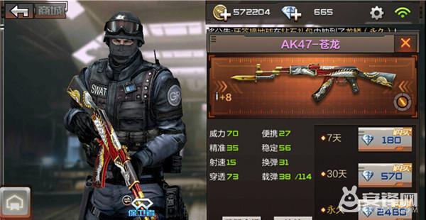 穿越火线手游道具分解怎么找回来,cf穿越火线手游怎么丢四把武器