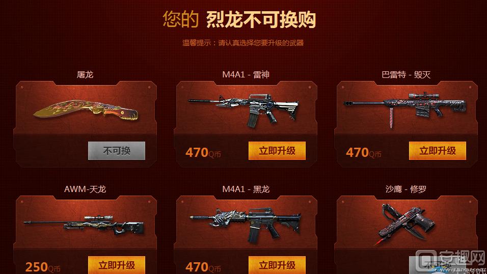 8周年更新后cf手游换购在哪里打开,cf八周年为什么把排位箱子下架了