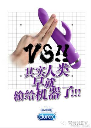 杜蕾斯超燃剪辑,杜蕾斯著名的营销事件