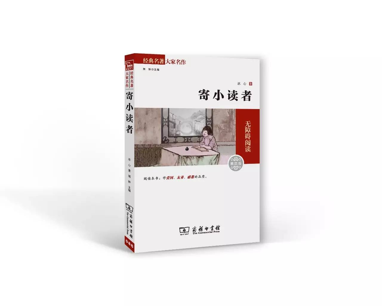 小桔灯儿童经典名著,名著摘抄加赏析小桔灯