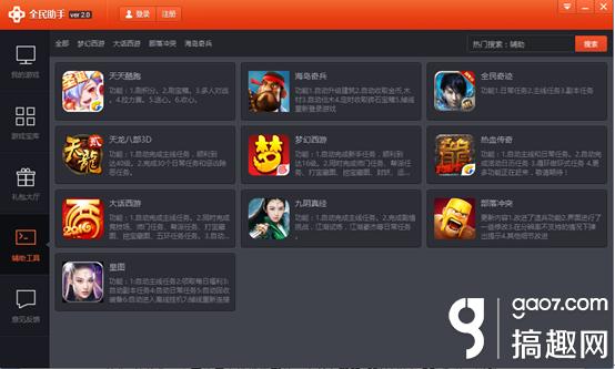 全民游戏助手模拟器安卓版,全民游戏助手安卓模拟器