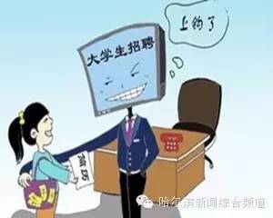 哈尔滨在全国“最好骗”榜单中排第二？是因为哈尔滨人都很二吗？