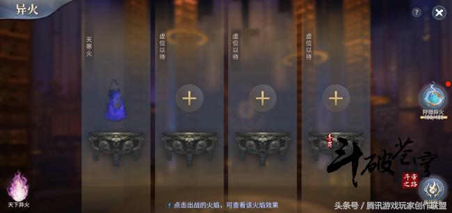 斗破苍穹变态攻略,斗破苍穹再见薰儿