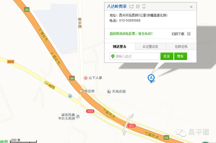 昌平奥莱几点开始营业,昌平奥莱是折扣店吗