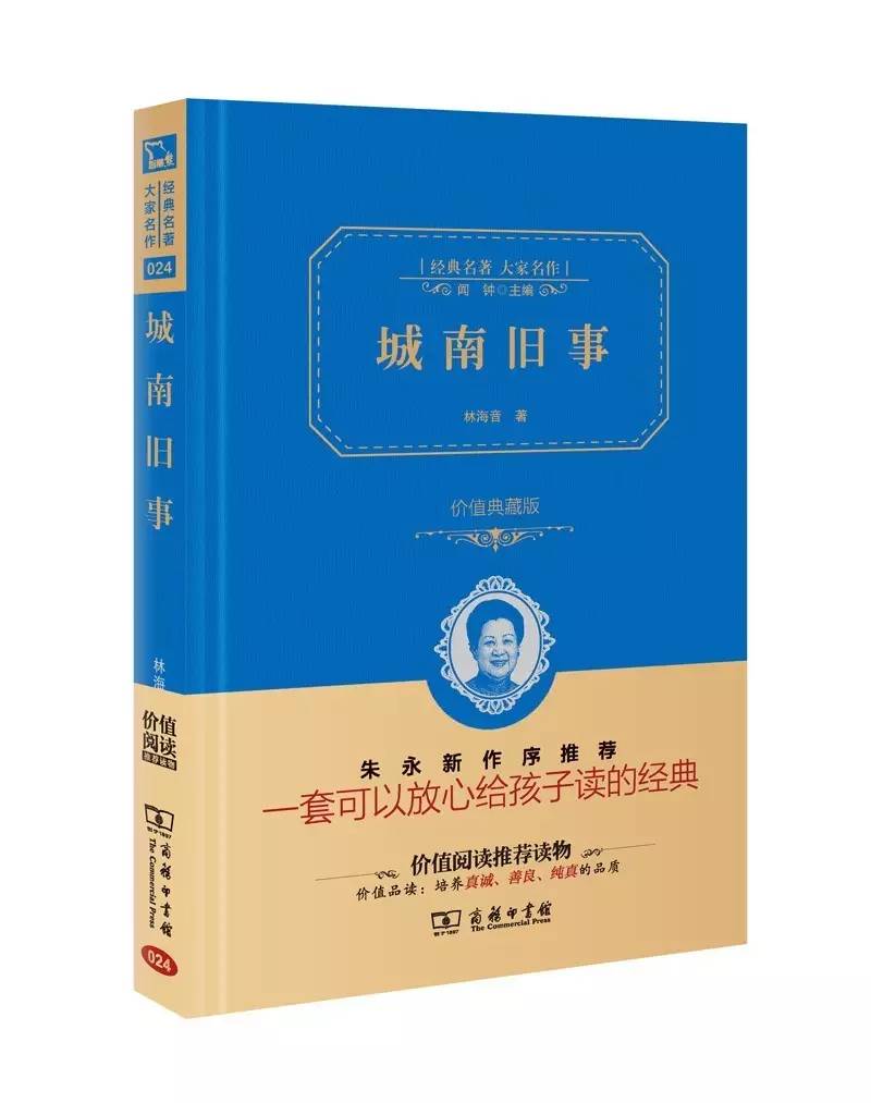 小桔灯儿童经典名著,名著摘抄加赏析小桔灯
