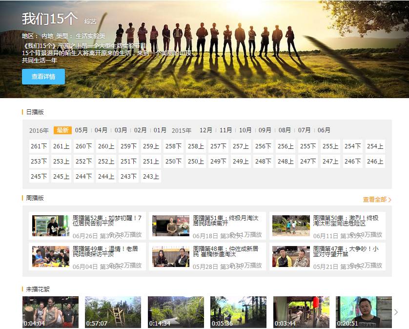 感觉网综很快就要大洗牌了