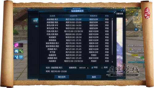 天刀一周活动一览表,天刀活动日历