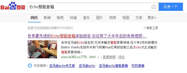 echo智能音箱的全新限量版,世界上最先进的扬声器