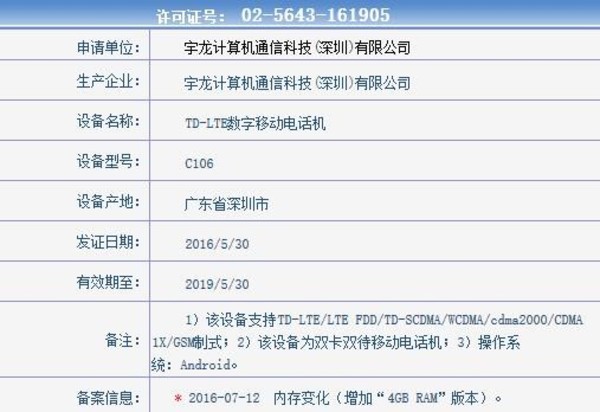 酷派新出的手机,乐视和酷派合作的手机