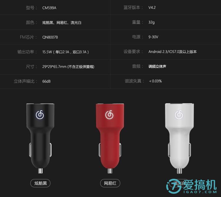 私家车的好伴侣-网易（Netease）云音乐车载蓝牙*放播**器试用报告