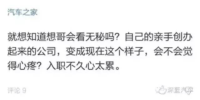 汽车之家变相降薪秦致为回归A股筹钱拿员工开刀？