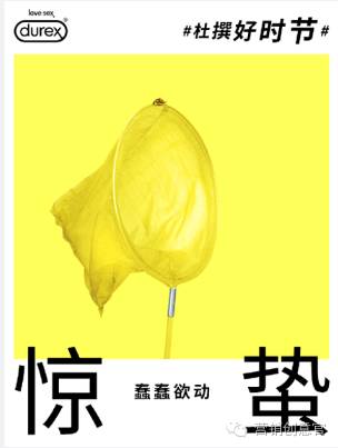 杜蕾斯超燃剪辑,杜蕾斯著名的营销事件