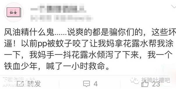 抖音风油精网红,网红固体风油精