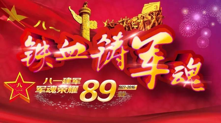 八一建军节热血铸军魂绘画,八一建军节热血铸魂