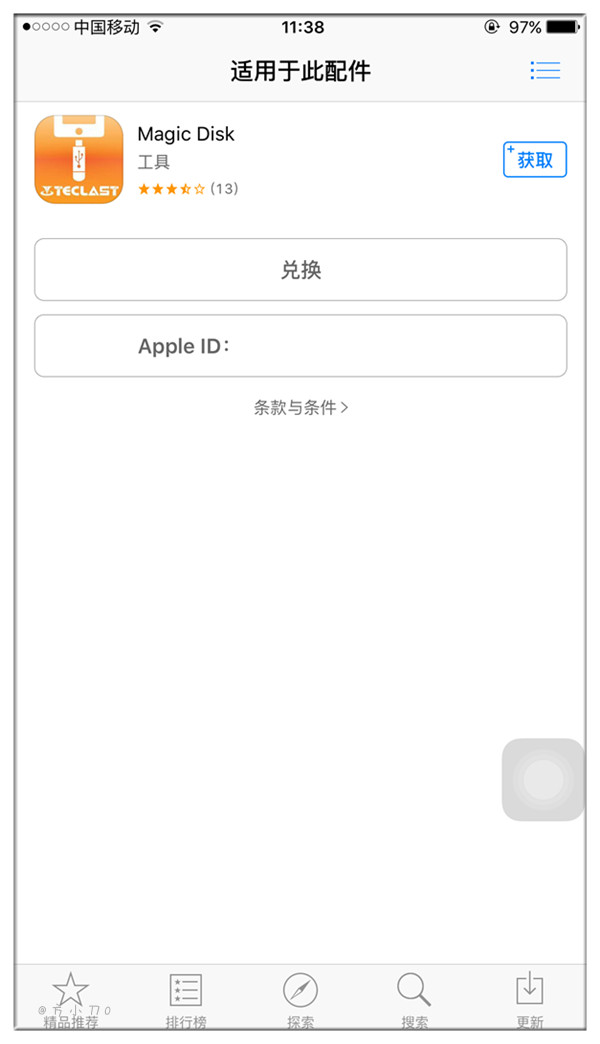 台电苹果手机u盘质量怎么样,台电苹果手机u盘